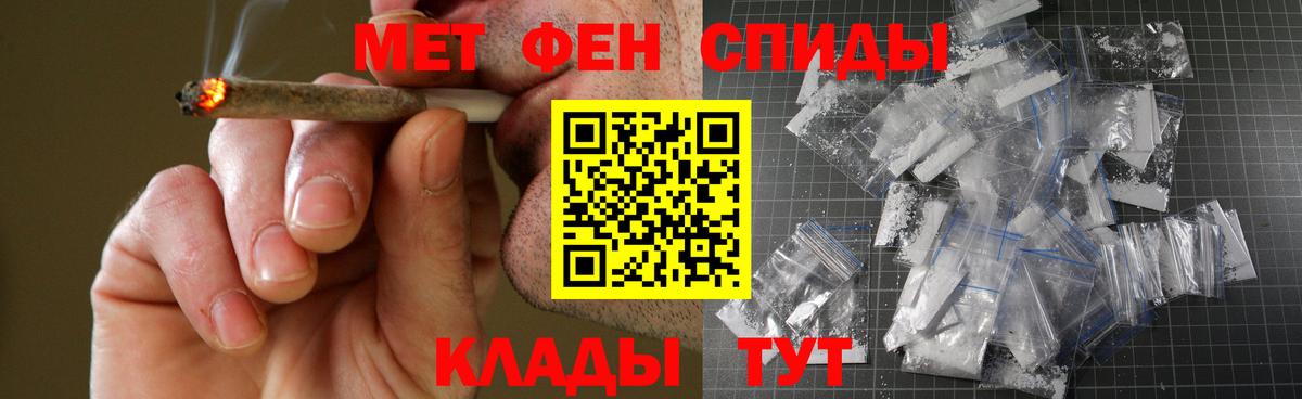 Киселёвск  АМФЕТАМИН 97%  АМФ  Вход с VPN 
