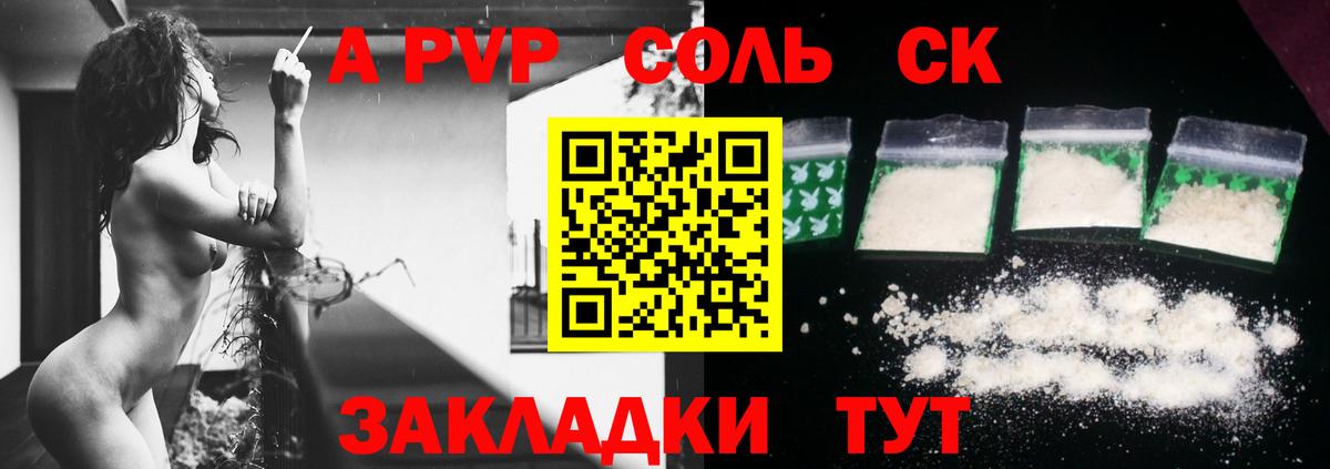 Киселёвск  A-PVP СК КРИС  Alfa_PVP мука  Alpha PVP  Вход с VPN  Alpha-PVP VHQ 