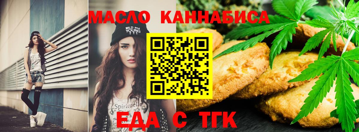 Cannafood конопля Киселёвск