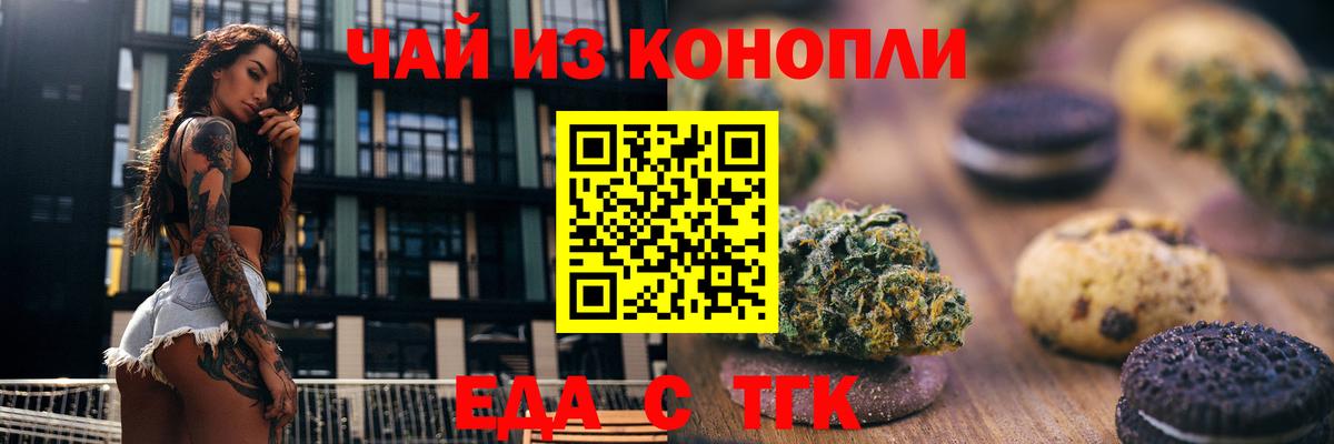 Киселёвск  Canna-Cookies марихуана  Вход с VPN 