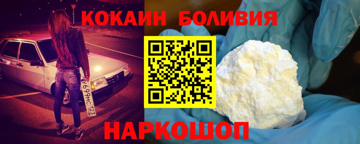 КОКАИН 99% Киселёвск