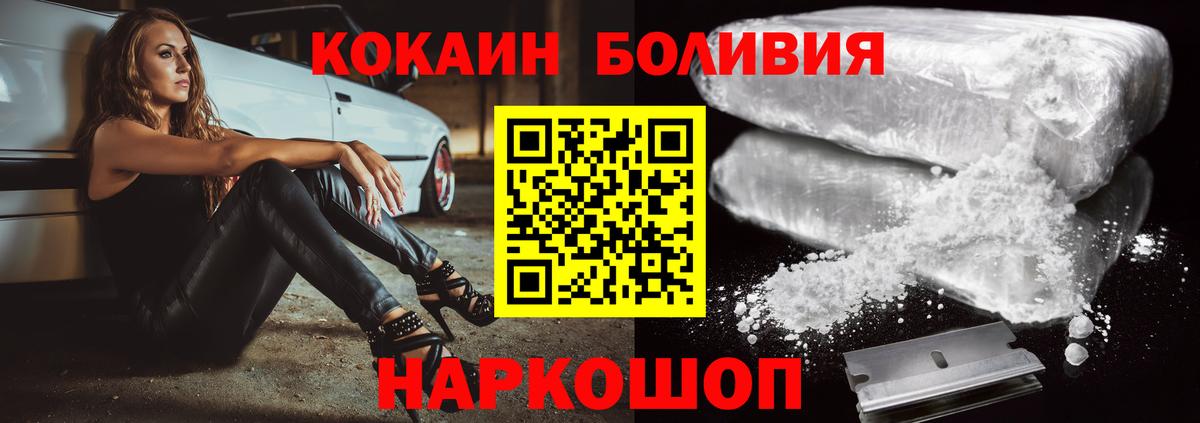 Киселёвск  Cocaine Fish Scale  КОКАИН  Вход с VPN 