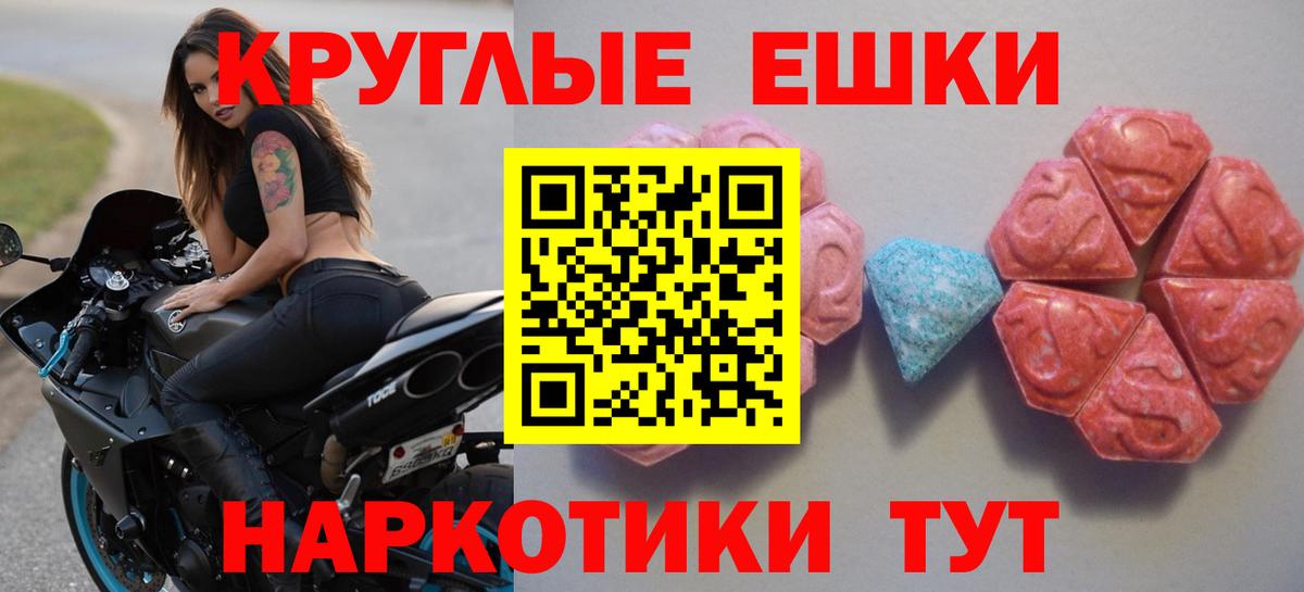 Экстази бентли  Ecstasy MDMA  Киселёвск  Вход с VPN 