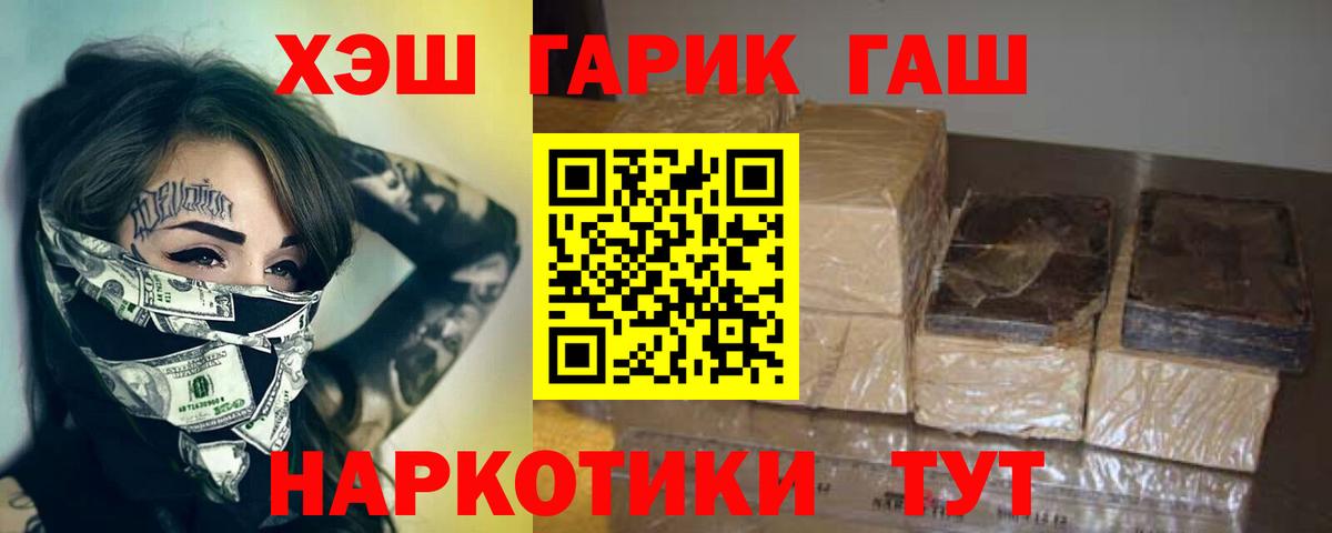 Киселёвск  ГАШ hashish  Гашиш гашик  Вход с VPN 