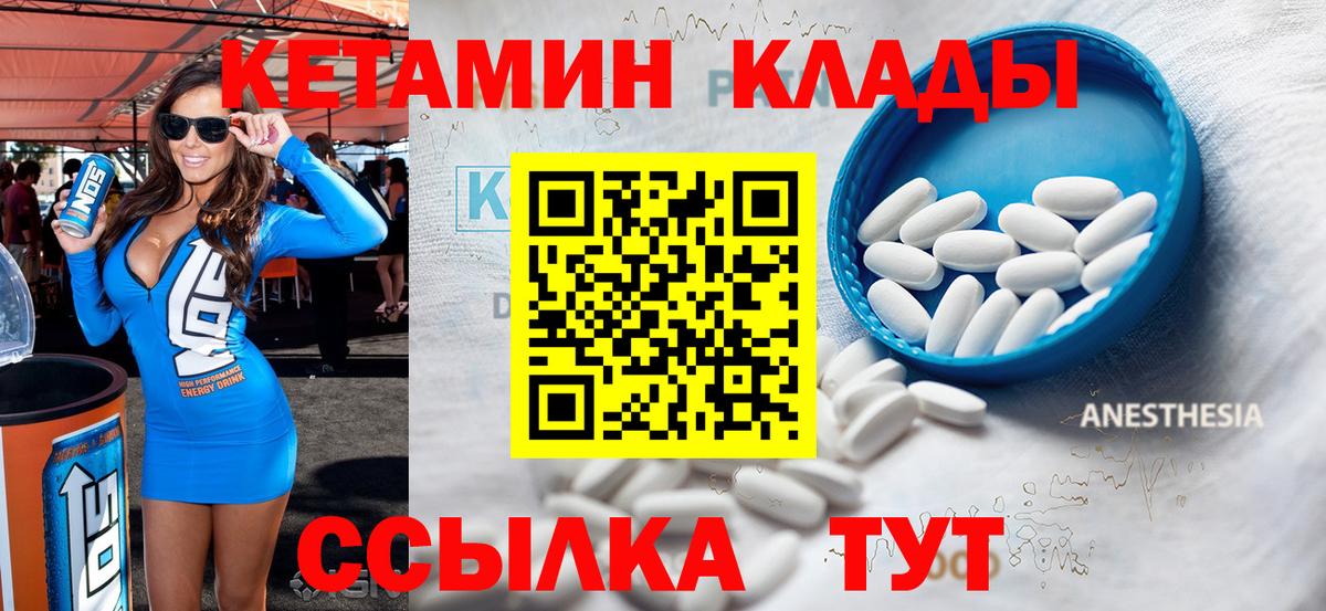 Киселёвск  КЕТАМИН ketamine  Вход с VPN 