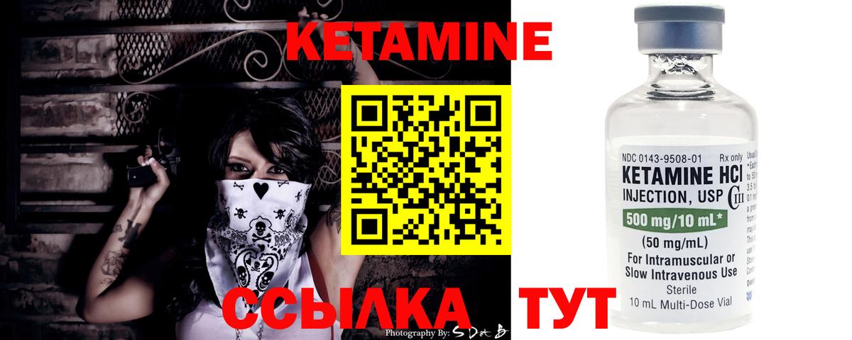 КЕТАМИН VHQ Киселёвск