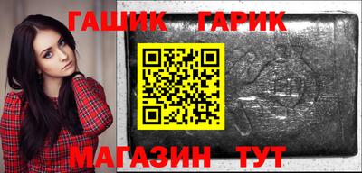 бутик Краснокаменск
