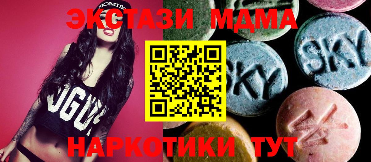 МДМА молли Киселёвск