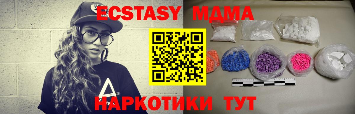 Киселёвск  МДМА crystal  МДМА  МДМА Molly  Вход с VPN 