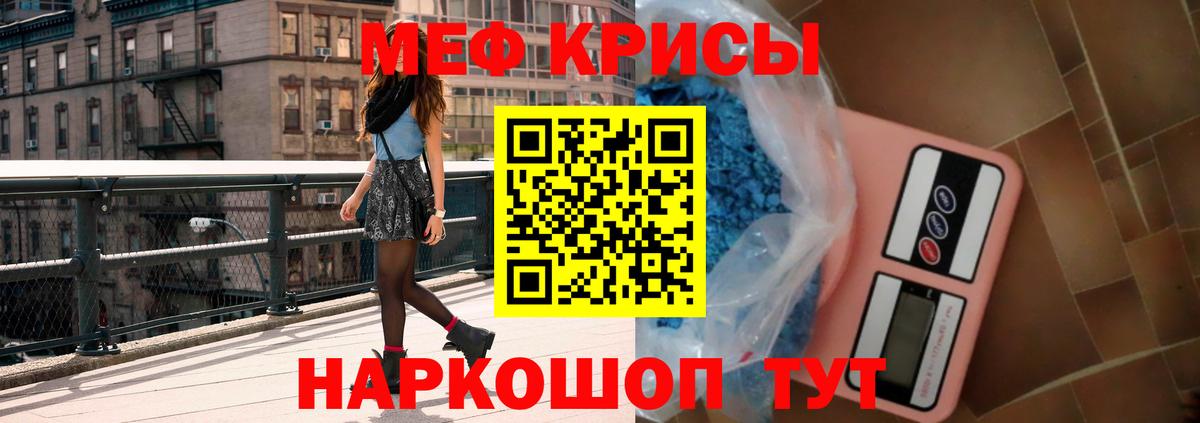 МЯУ-МЯУ mephedrone  Меф  Вход с VPN  Киселёвск  Мефедрон мука 