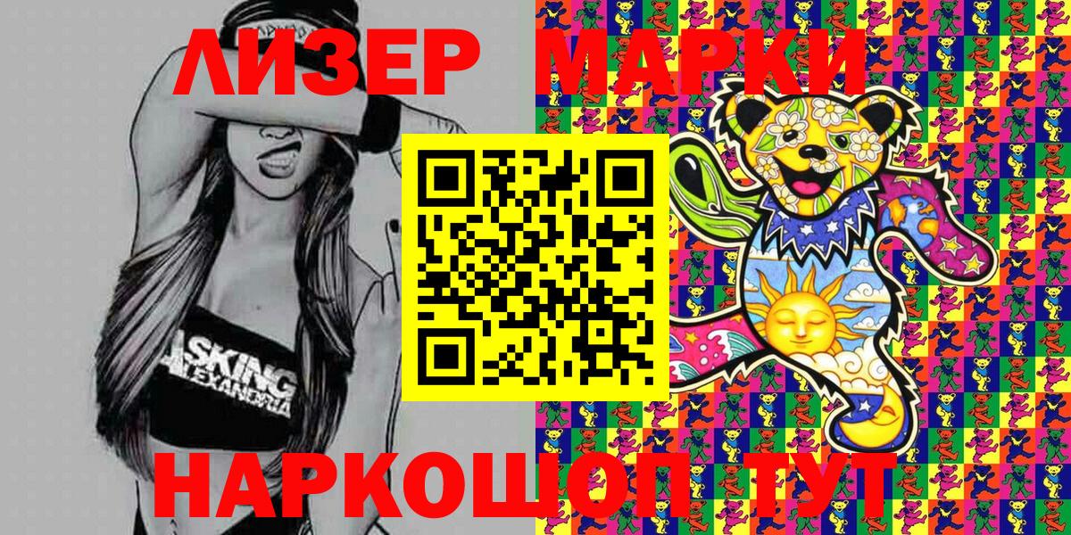 Марки NBOMe 1,5мг  Вход с VPN  Марки NBOMe 1,5мг  Марки 25I-NBOMe  Киселёвск 