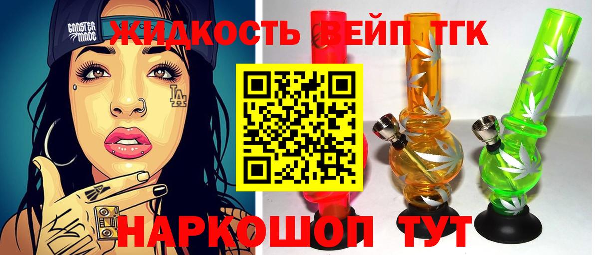 Киселёвск  Дистиллят ТГК THC oil  ТГК жижа  Вход с VPN 